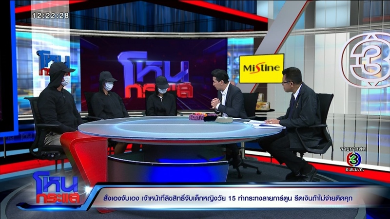 จับลิขสิทธิ์กระทงลายการ์ตูน