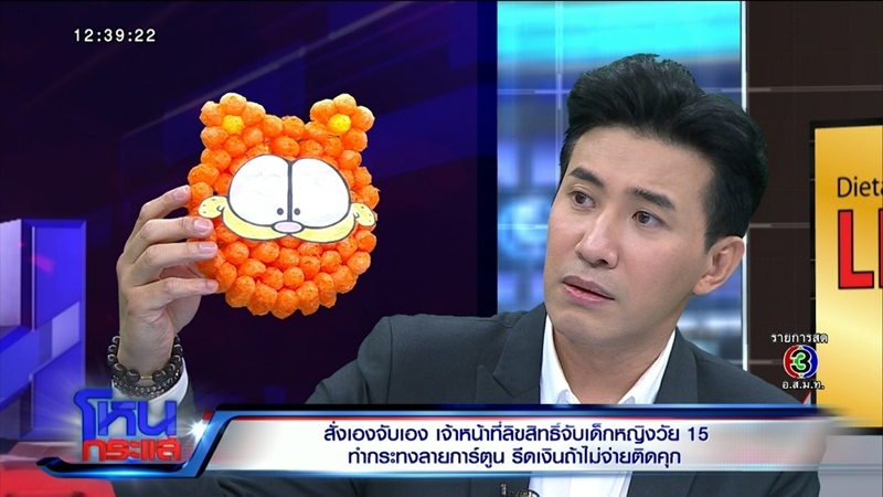 จับลิขสิทธิ์กระทงลายการ์ตูน