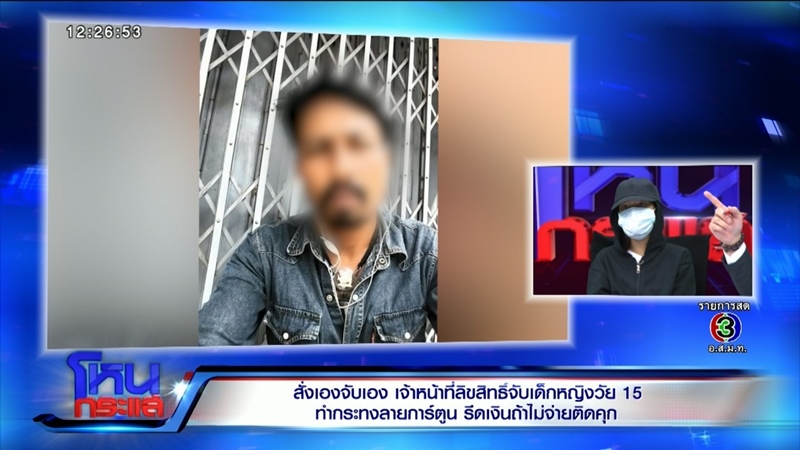 จับลิขสิทธิ์กระทงลายการ์ตูน