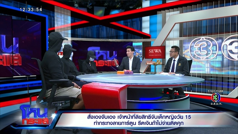 จับลิขสิทธิ์กระทงลายการ์ตูน