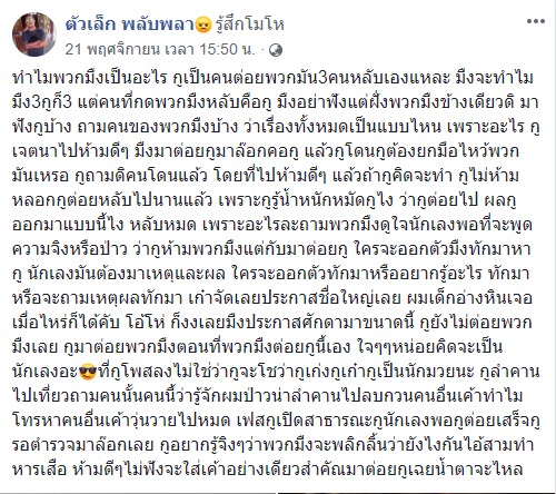วัยรุ่นตีกัน