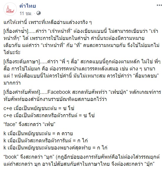 ปารีณา ไกรคุปต์