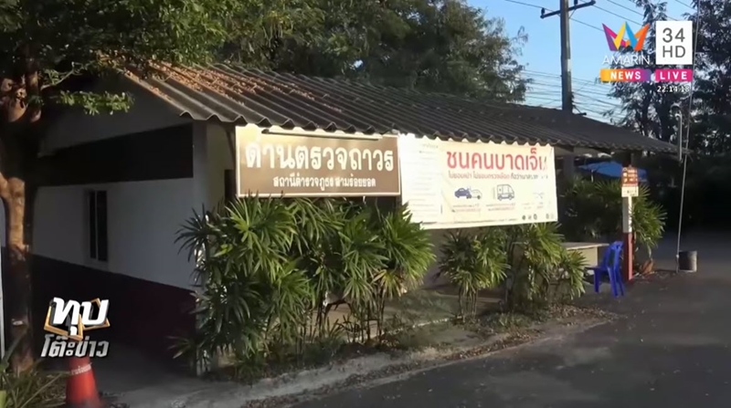 ตำรวจยัดยา