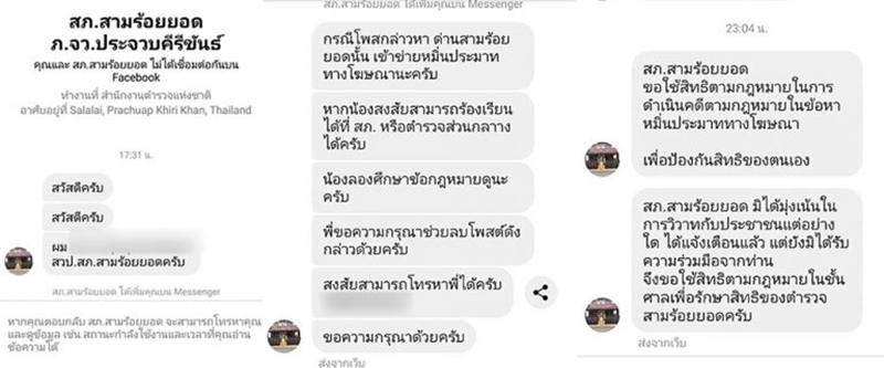 ตำรวจยัดยา