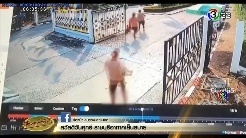 นักโทษแหกคุกพัทยา