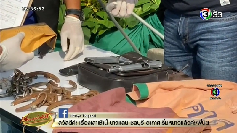 นักโทษแหกคุกพัทยา