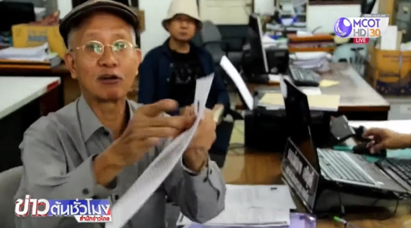 ที่ดินปารีณา