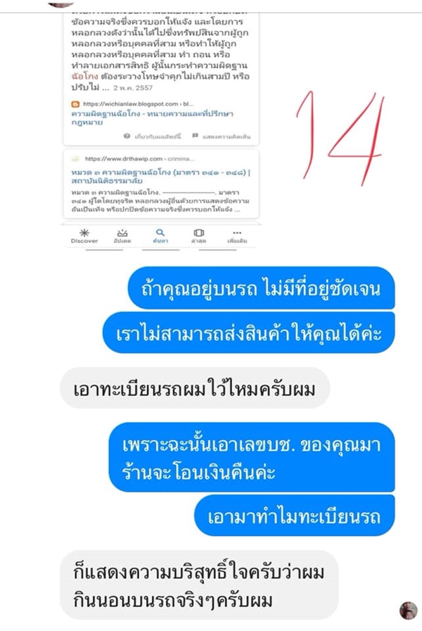 ขายของออนไลน์