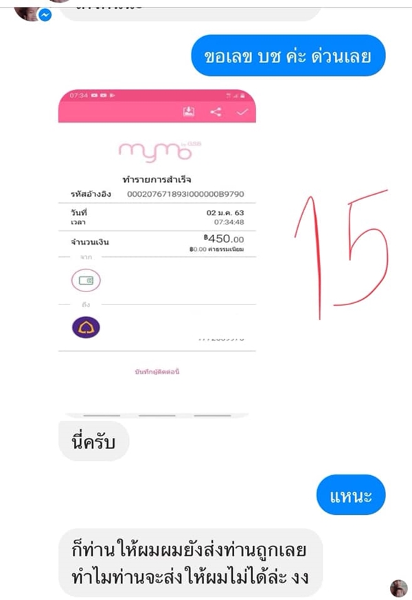 ขายของออนไลน์