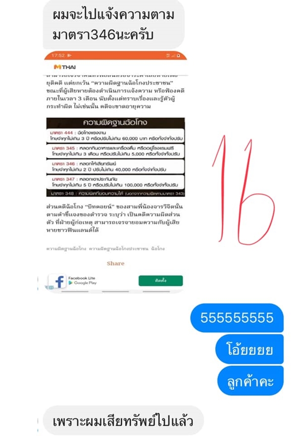 ขายของออนไลน์