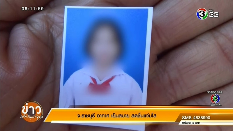 เด็กหาย