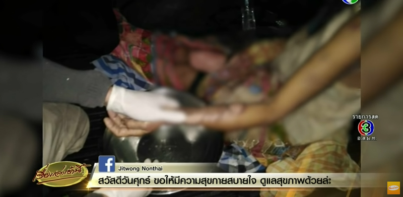 เผาทั้งเป็น