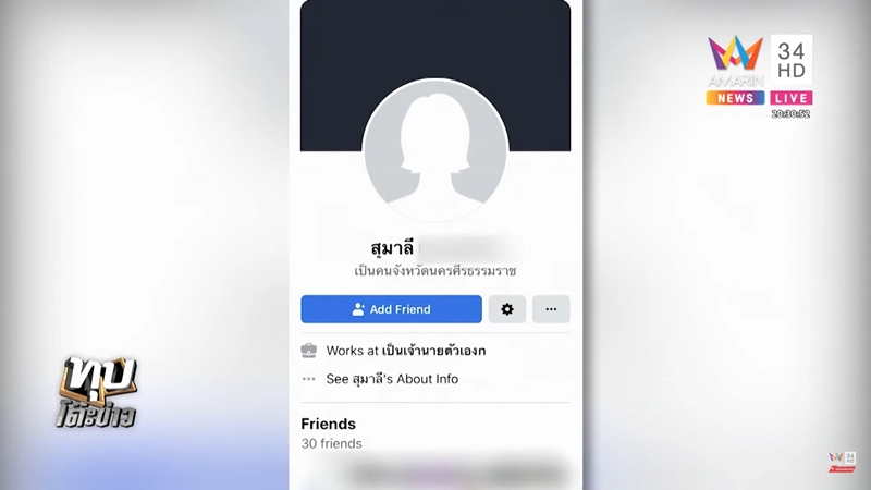 สมคิด พุ่มพวง