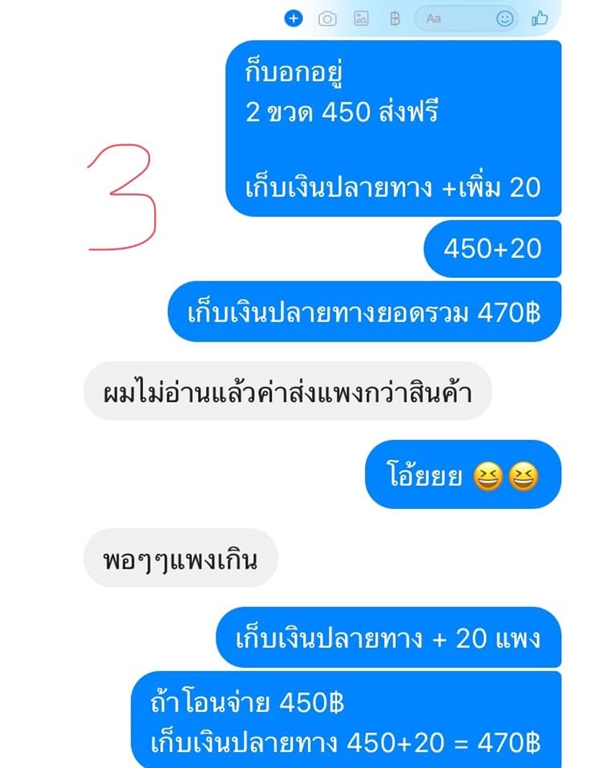 ขายของออนไลน์