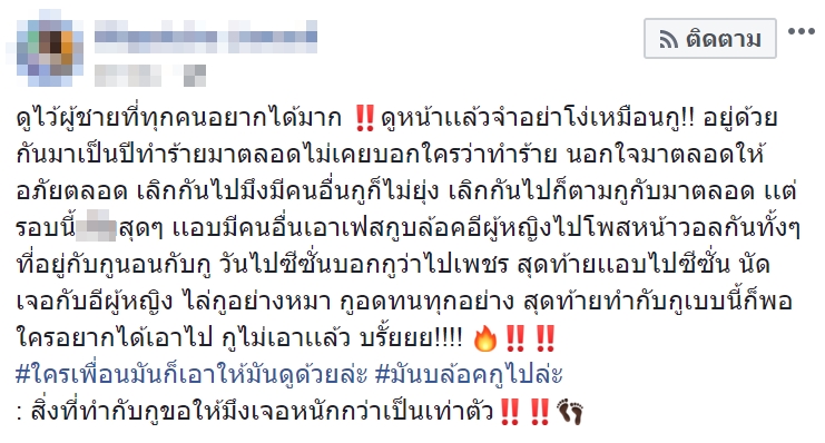 ทำร้ายร่างกายแฟน