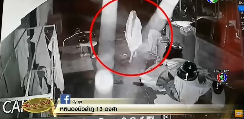 เผาทั้งเป็น