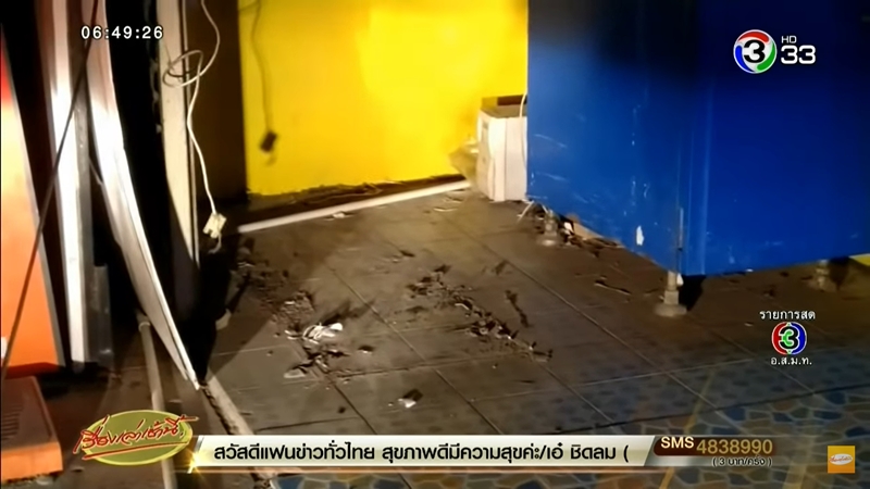 โจรขโมยตู้ ATM