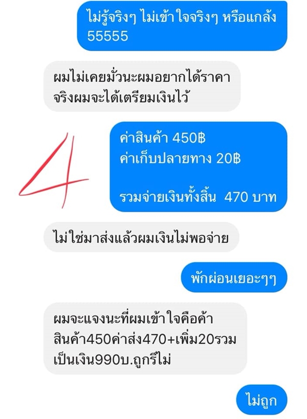 ขายของออนไลน์