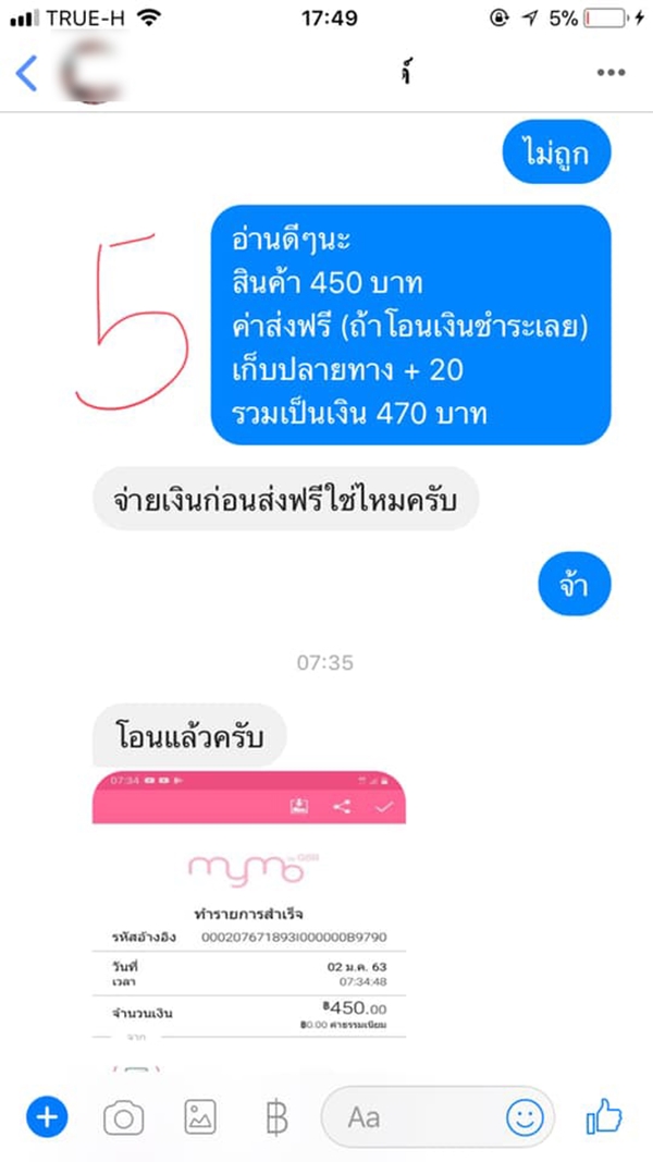 ขายของออนไลน์