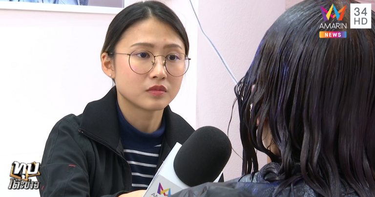 ลูกค้าโวยร้านทำผม