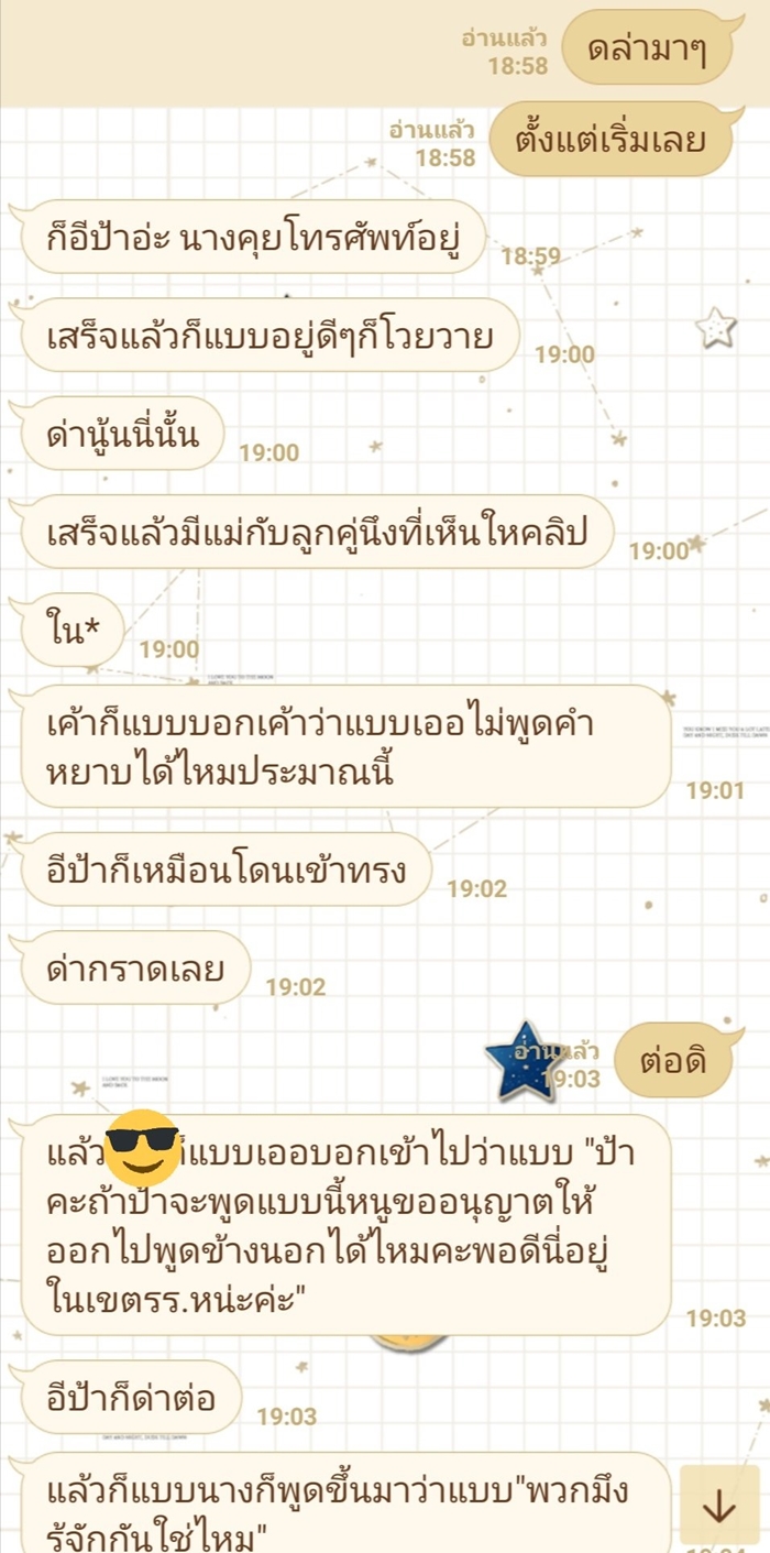 อาม่าตบเด็ก