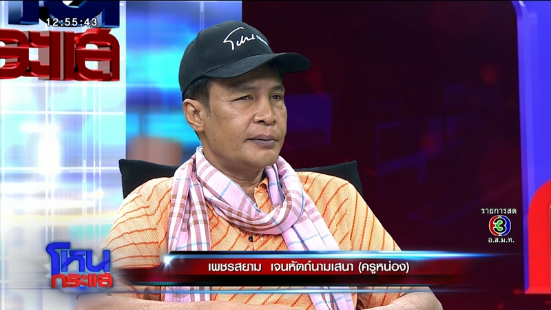 หนุ่ย หน้าลาย