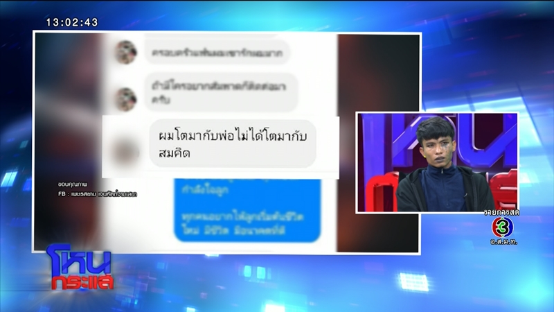 หนุ่ย หน้าลาย