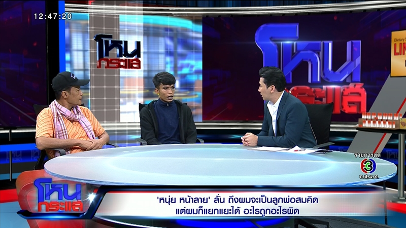 หนุ่ย หน้าลาย