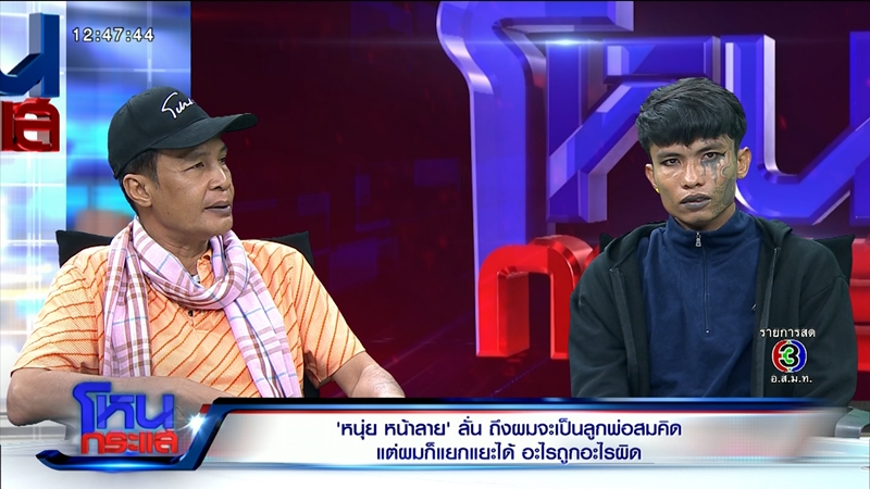 หนุ่ย หน้าลาย