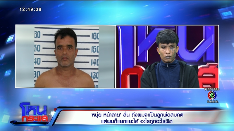 หนุ่ย หน้าลาย