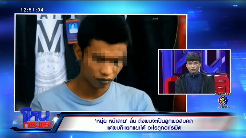 หนุ่ย หน้าลาย