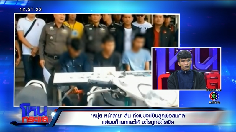 หนุ่ย หน้าลาย