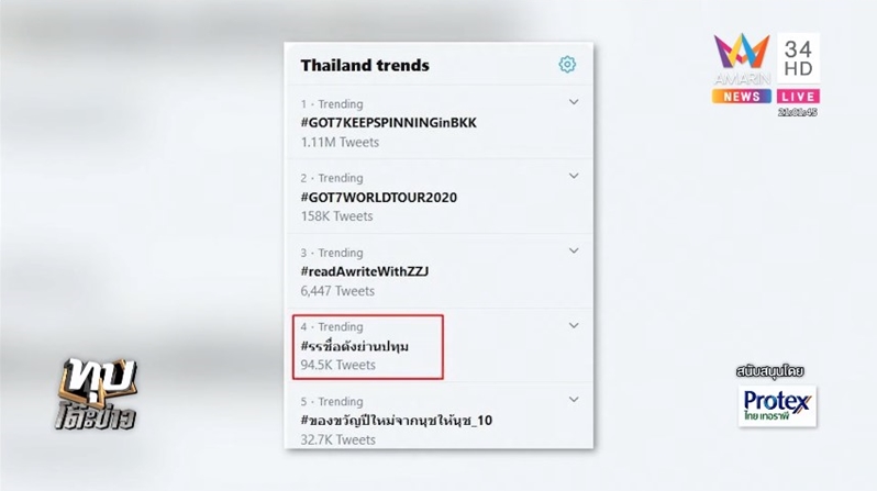 #รรชื่อดังย่านปทุม