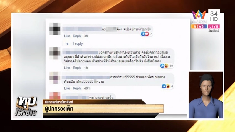 #รรชื่อดังย่านปทุม