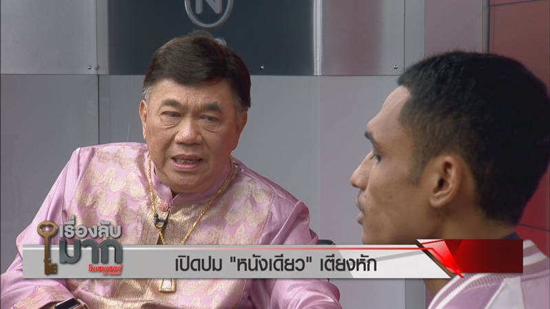 เดียว หนังตะลุงตาบอด