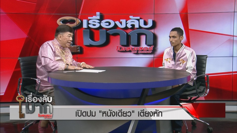 เดียว หนังตะลุงตาบอด