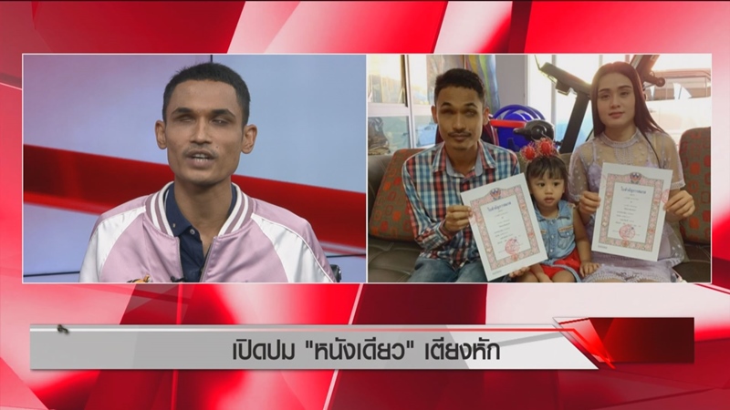 เดียว หนังตะลุงตาบอด