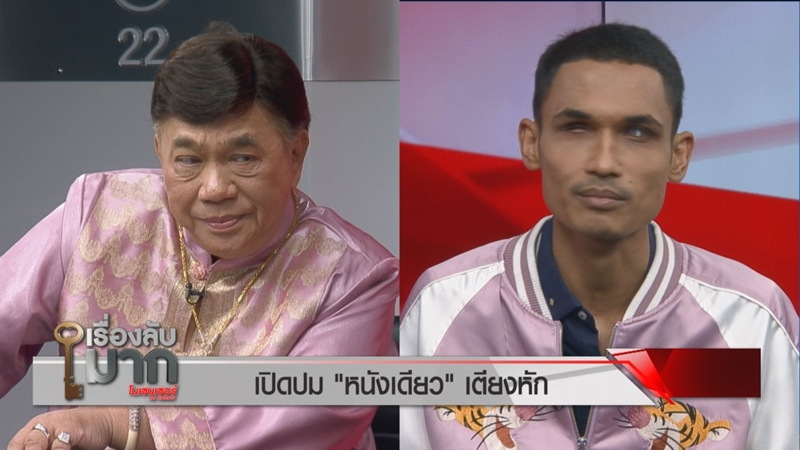 เดียว หนังตะลุงตาบอด