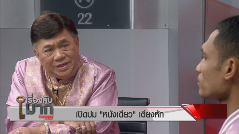 เดียว หนังตะลุงตาบอด