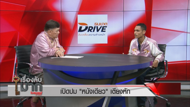 เดียว หนังตะลุงตาบอด