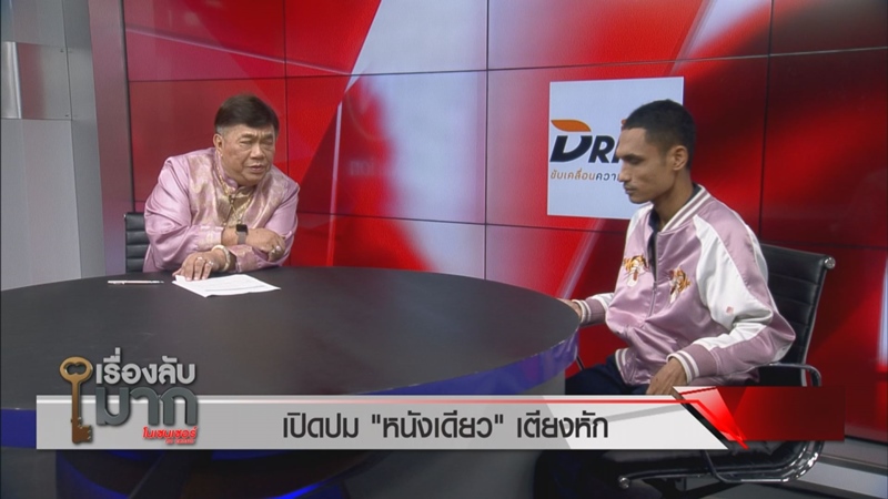 เดียว หนังตะลุงตาบอด