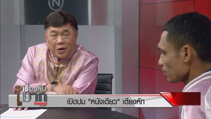 เดียว หนังตะลุงตาบอด