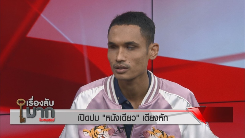 เดียว หนังตะลุงตาบอด