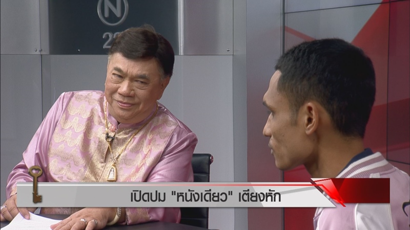 เดียว หนังตะลุงตาบอด