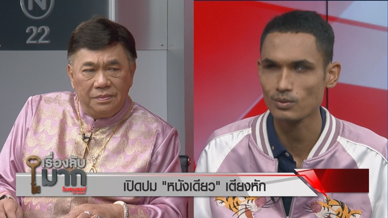 เดียว หนังตะลุงตาบอด