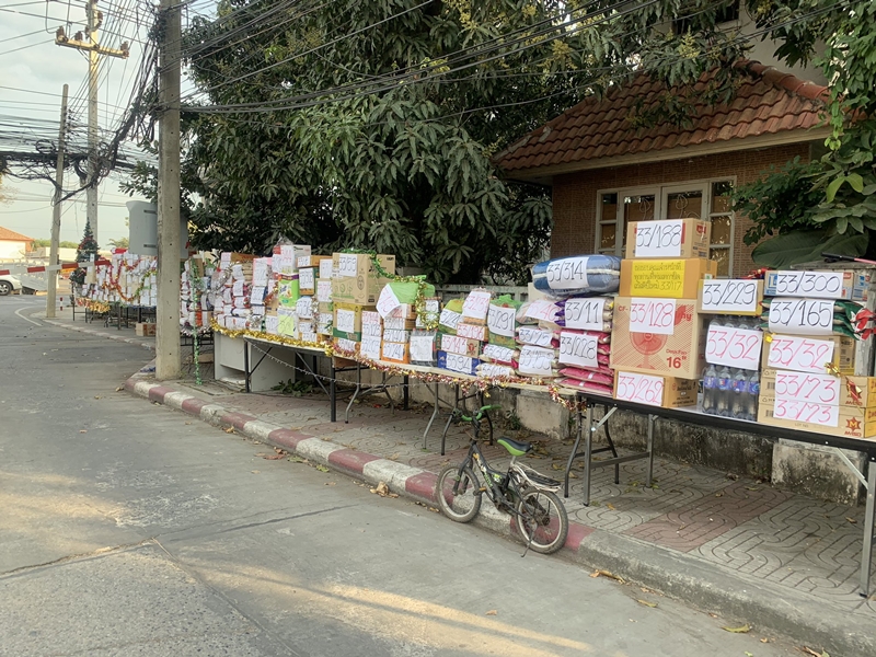 ของขวัญปีใหม่ให้ รปภ.