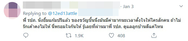 ของขวัญปีใหม่ให้ รปภ.