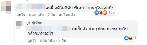กะเทยขอตรวจฉี่ไบเกอร์