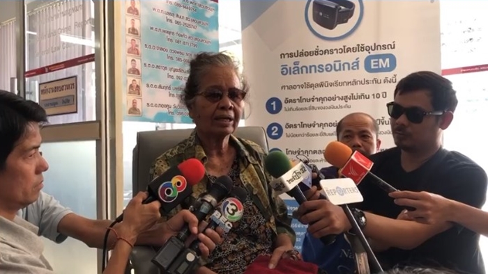 ยายถูกโกงเลือกตั้ง