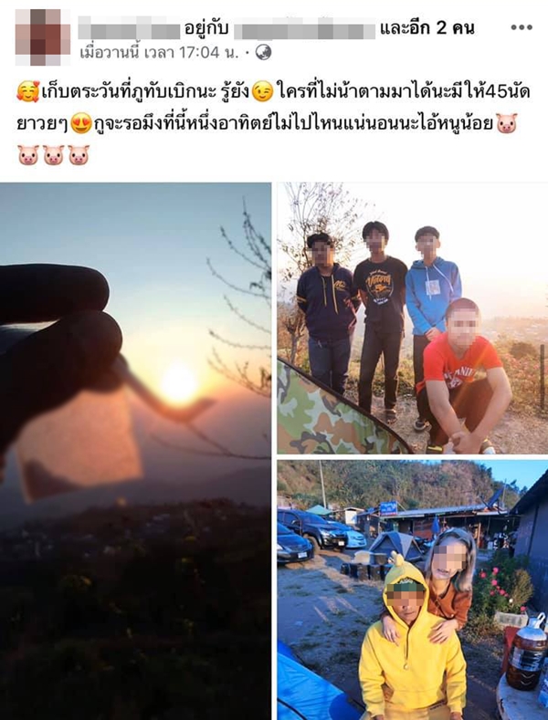 ของมันต้องมี ภูทับเบิก